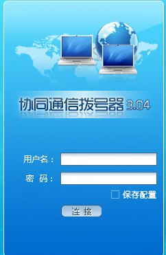天翼校园客户端破解广东校园宽带官网天翼校园