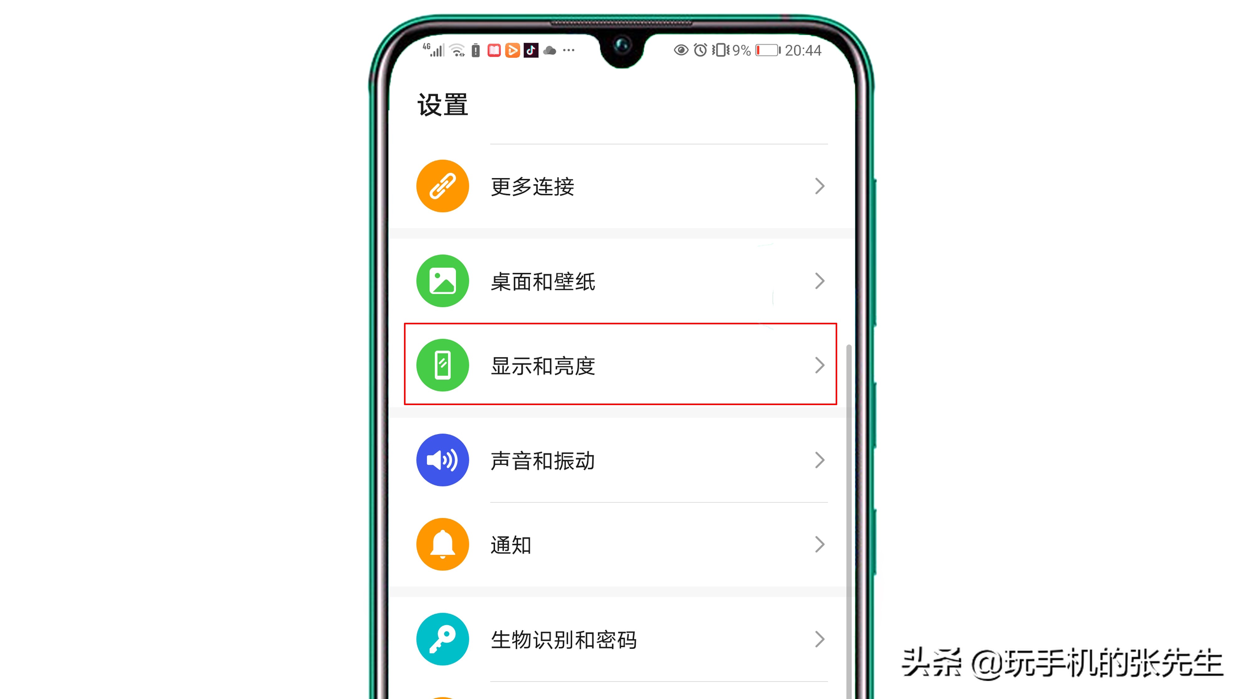 vivo手机怎么消除热点资讯关闭vivo手机热点资讯的方法-第2张图片-太平洋在线下载