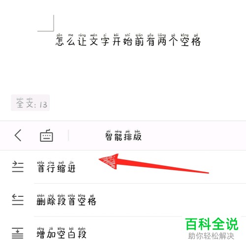 wps文字手机版wps表格中如何把图片转化为文字-第1张图片-太平洋在线下载
