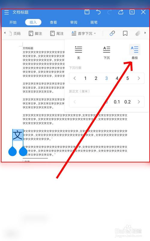 wps文字手机版wps表格中如何把图片转化为文字-第2张图片-太平洋在线下载