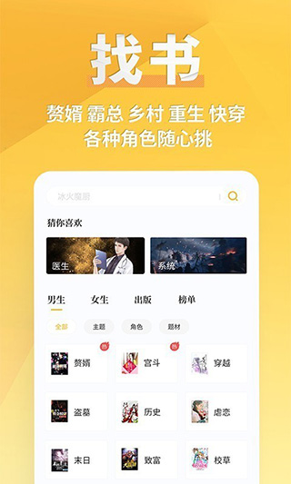 海纳小说阅读器苹果版海纳免费小说阅读器360旧版本-第1张图片-太平洋在线下载