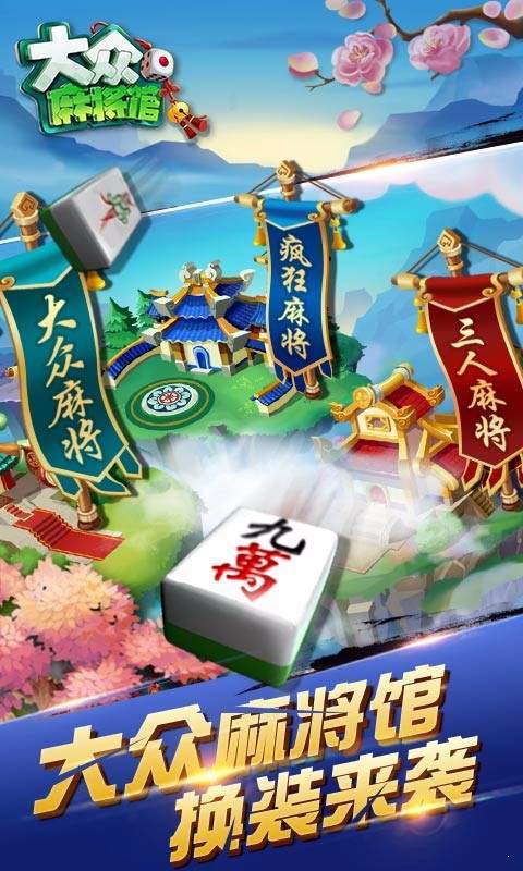 jj比赛苹果版j比赛大厅咋玩萌球大战-第2张图片-太平洋在线下载