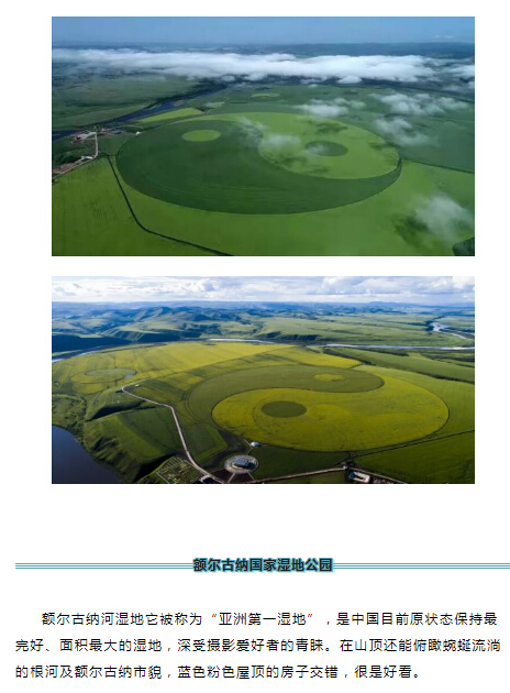 额尔古纳客户端额尔古纳客运站到各个旅游景点的班车-第2张图片-太平洋在线下载
