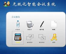 mcmeet会议客户端京东me会议客户端官方正版-第1张图片-太平洋在线下载