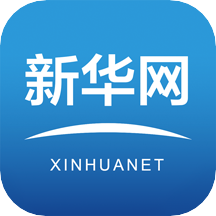 新华网客户端中文简历新华社客户端网页版登录-第1张图片-太平洋在线下载