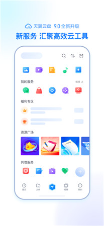 天翼校园客户端安装天翼校园客户端分享版官网-第1张图片-太平洋在线下载