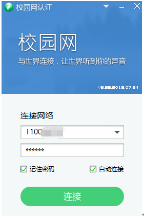 天翼校园客户端安装天翼校园客户端分享版官网-第2张图片-太平洋在线下载