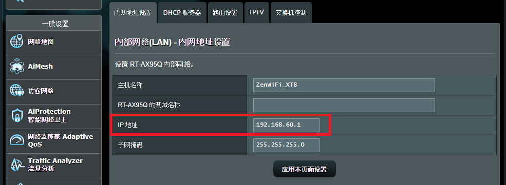 无线客户端设置无线客户端是什么意思-第1张图片-太平洋在线下载