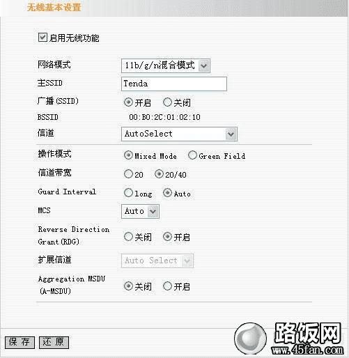 无线客户端设置无线客户端是什么意思-第2张图片-太平洋在线下载