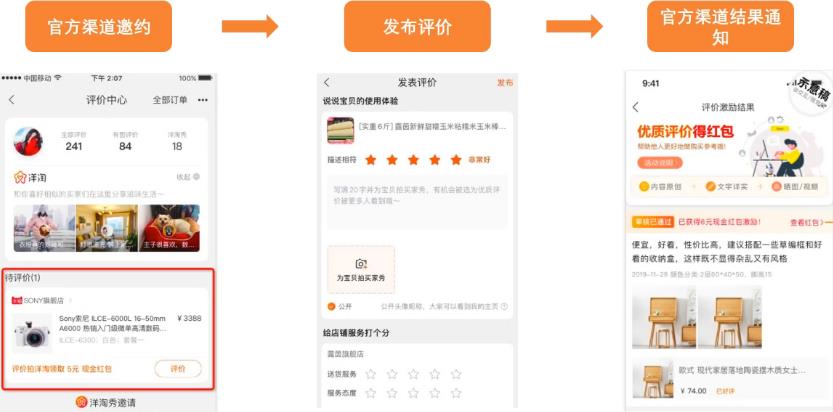 淘宝手机版的评价管理手机淘宝在哪里看我的评价-第1张图片-太平洋在线下载