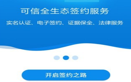 云签署APP苹果版湖南住房app我的签署没有内容-第1张图片-太平洋在线下载