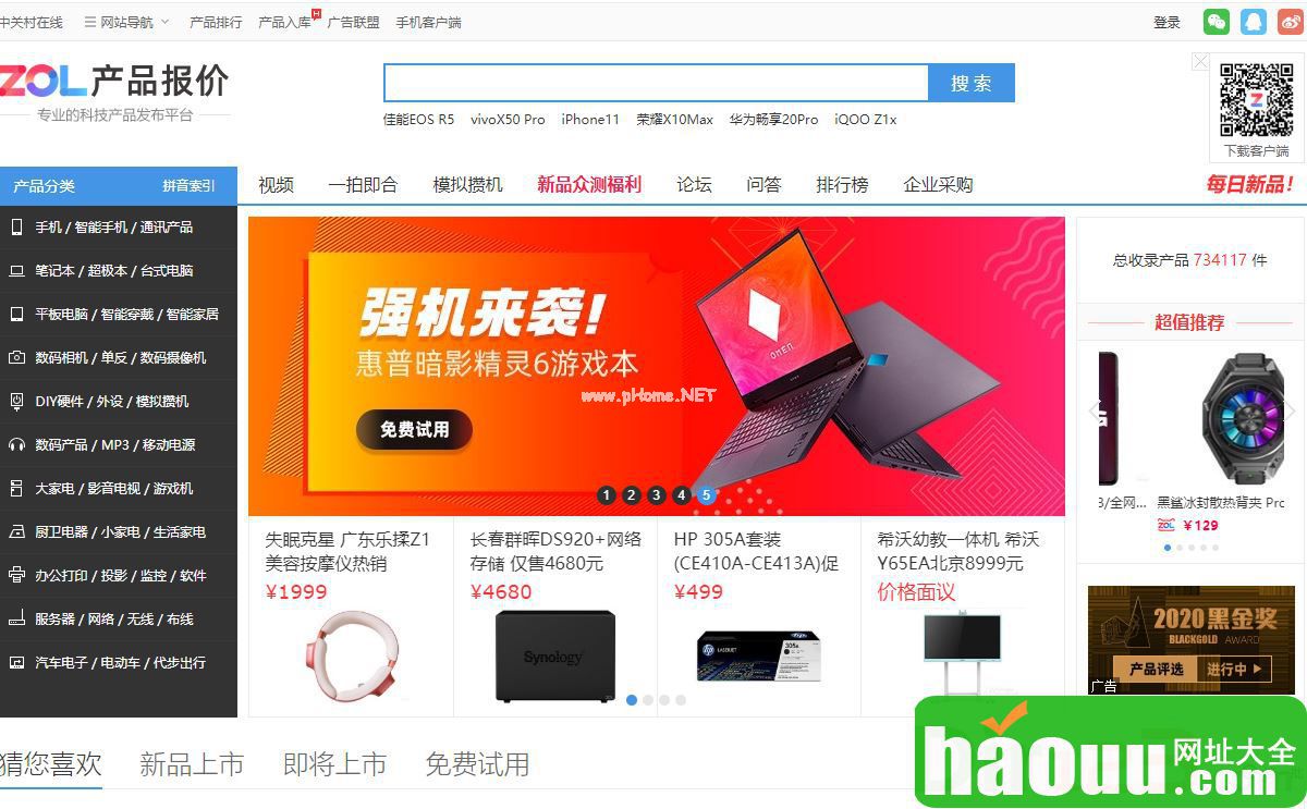 中关村客户端中关村app电脑版下载-第1张图片-太平洋在线下载
