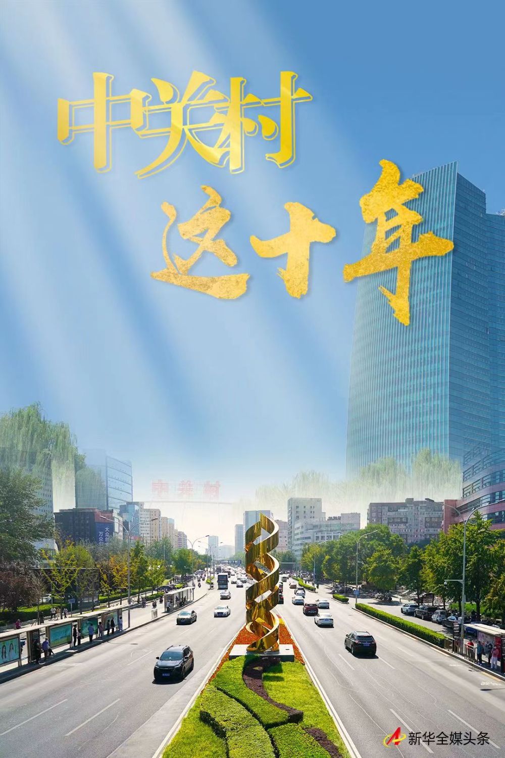 中关村客户端中关村app电脑版下载-第2张图片-太平洋在线下载