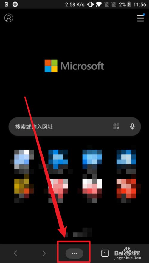eage安卓版MicrosoftEdge网页版-第1张图片-太平洋在线下载