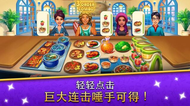 下载烹饪大师手机版怎么成为中国烹饪大师-第2张图片-太平洋在线下载