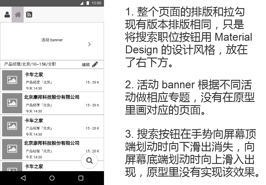 拉勾网客户端拉勾企业端官网-第2张图片-太平洋在线下载