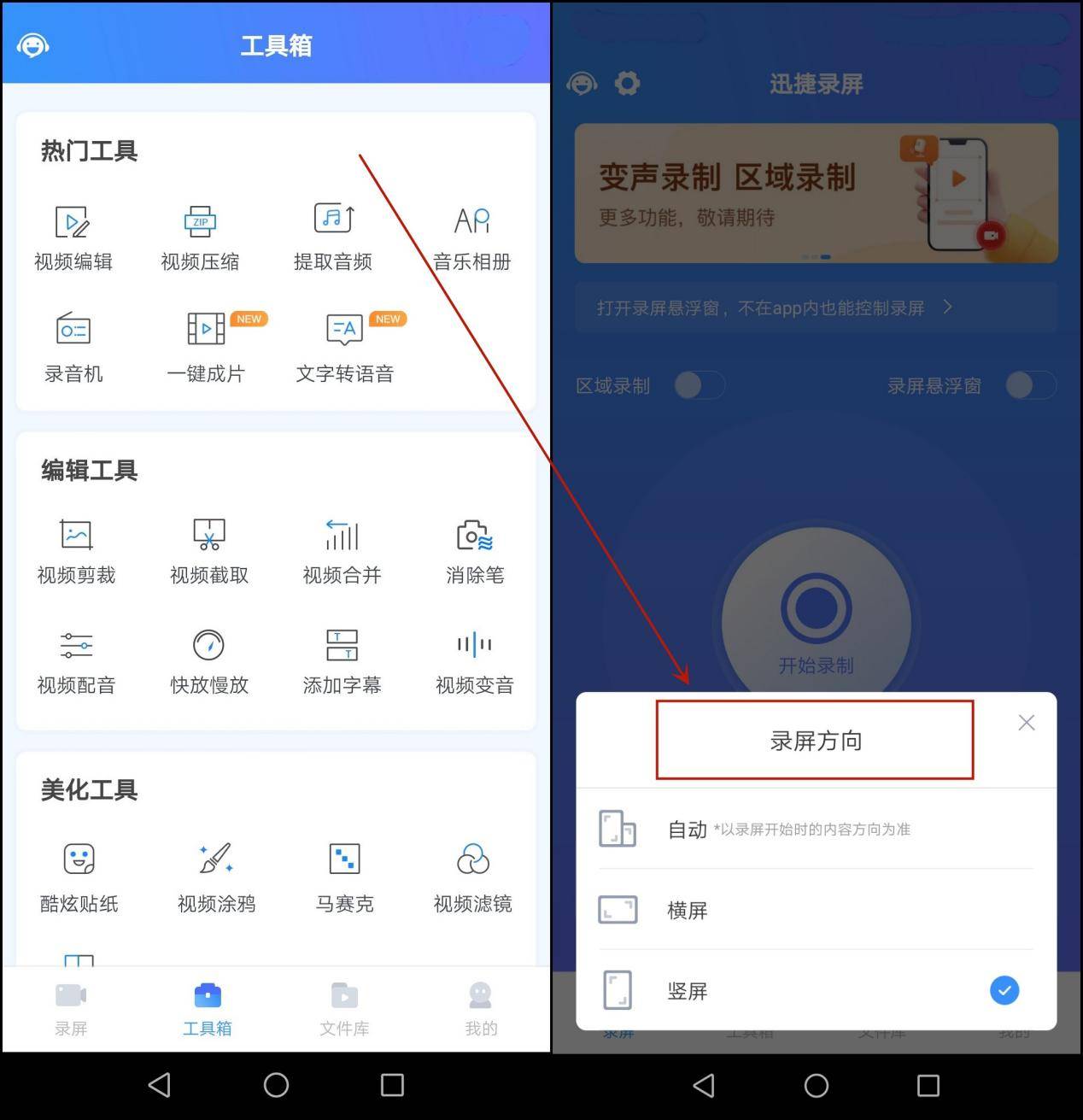迅捷手机安卓版迅捷文字转语音官网-第1张图片-太平洋在线下载