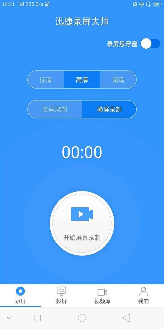 迅捷手机安卓版迅捷文字转语音官网-第2张图片-太平洋在线下载