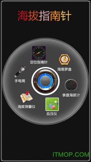 海拔计安卓版高度计和海拔计一样吗-第2张图片-太平洋在线下载