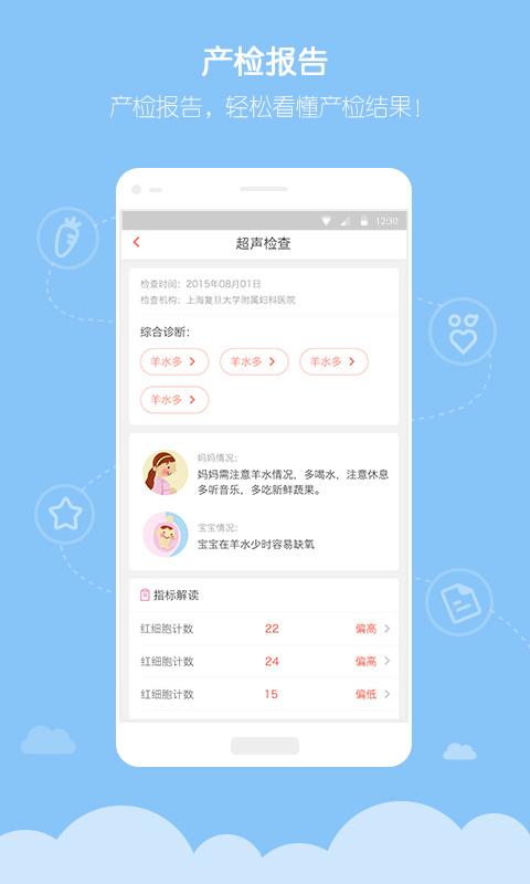 无线超声安卓版超声波无线缝合机-第1张图片-太平洋在线下载