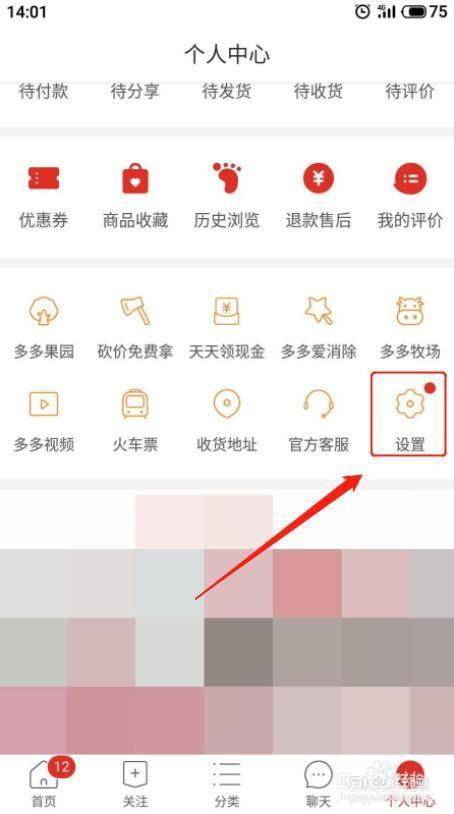 苹果拼多多商家版分身版拼多多商家版下载app苹果-第1张图片-太平洋在线下载