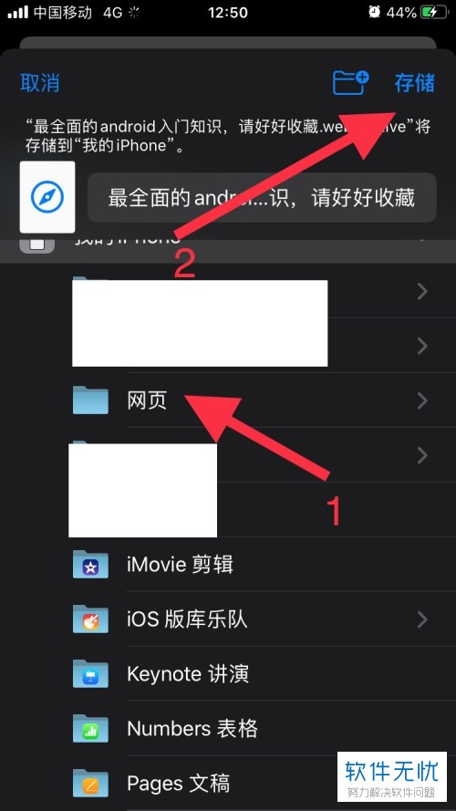 苹果怎么关掉网页版苹果浏览器切换成网页版-第2张图片-太平洋在线下载