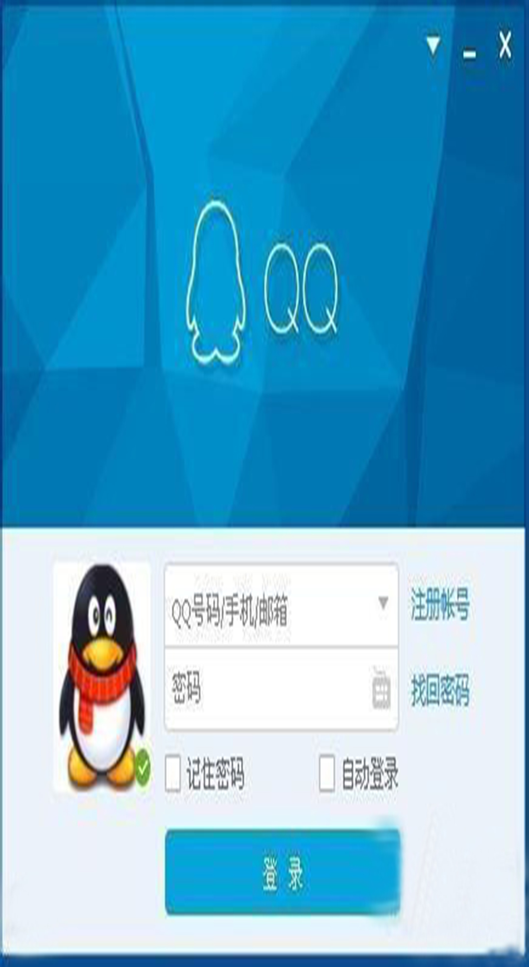 qq注册电脑版不用手机无需手机号免费注册入口-第2张图片-太平洋在线下载