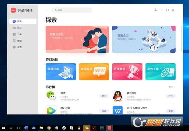 pc端和客户端pc端和客户端是什么意思-第1张图片-太平洋在线下载