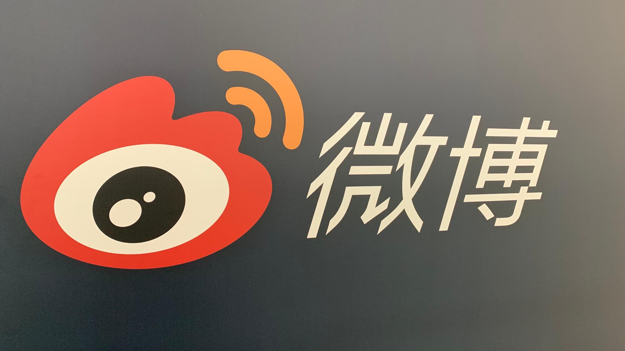 ios微博客户端苹果appstore网页版-第1张图片-太平洋在线下载