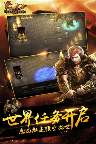 热血传奇手机版新服3000ok传奇sf最新发布站-第2张图片-太平洋在线下载