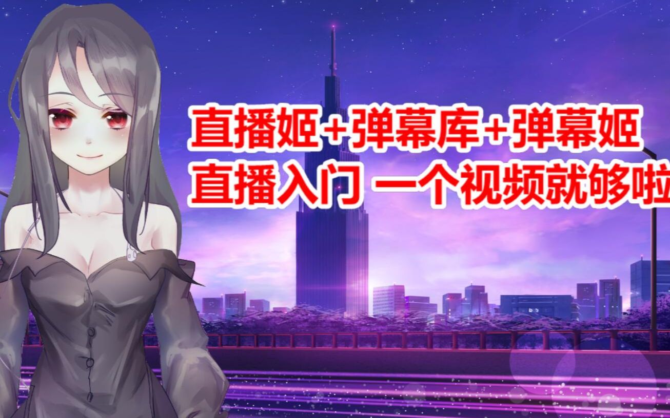 手机版哔哩哔哩直播姬哔哩哔哩直播姬录屏文件在哪-第1张图片-太平洋在线下载