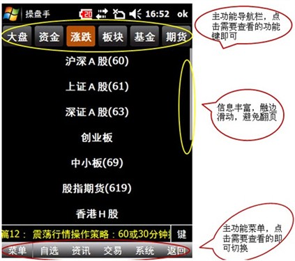益盟操盘手手机加强版能看主力控盘的手机炒股软件-第1张图片-太平洋在线下载