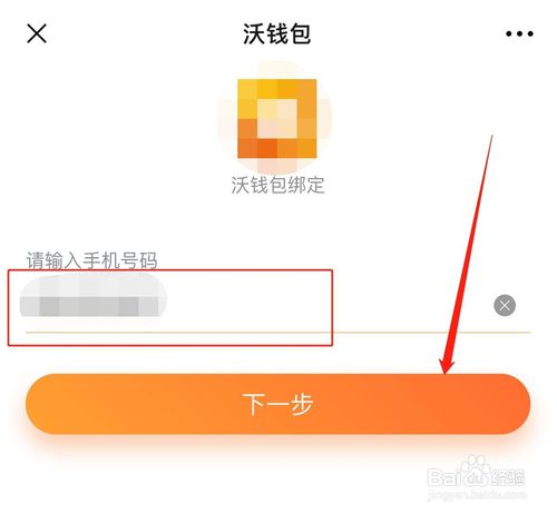 沃钱包客户端沃钱包客户端下载-第2张图片-太平洋在线下载
