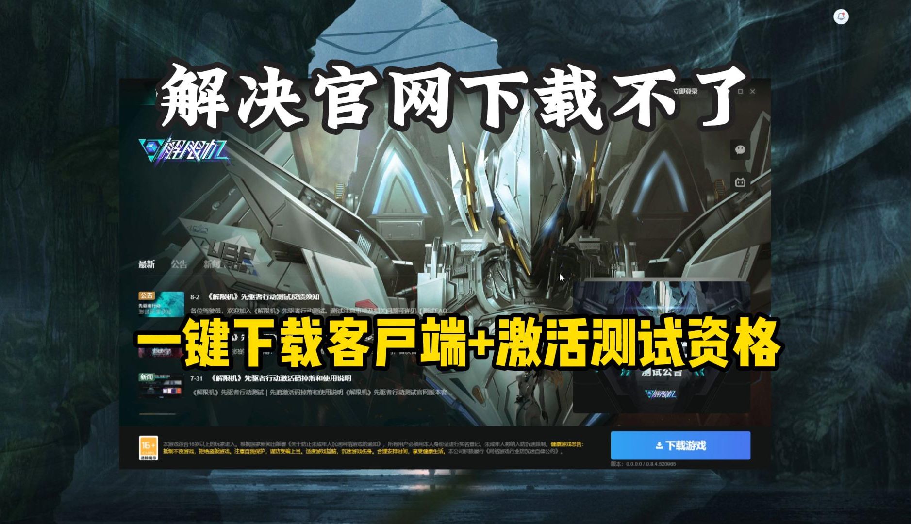 不是客户端什么是客户端-第1张图片-太平洋在线下载