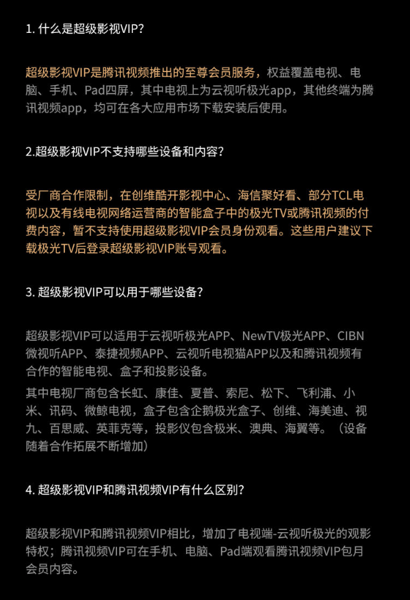 微视听手机版登录微视听电视版官方网站-第1张图片-太平洋在线下载
