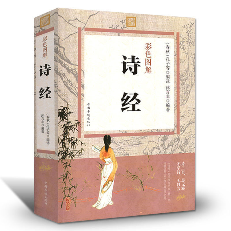 诗经版小苹果藏在诗经里的绝美名字-第2张图片-太平洋在线下载