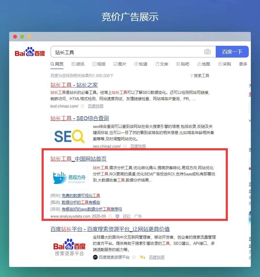 手机怎么搜索资讯广告视频手机搜索什么广告就出来什么-第1张图片-太平洋在线下载