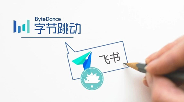 飞书安卓版飞书官方下载-第1张图片-太平洋在线下载