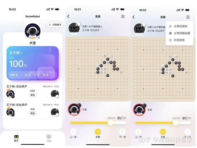 手机版免费围棋ai推荐人工智能ai象棋软件免费版-第1张图片-太平洋在线下载