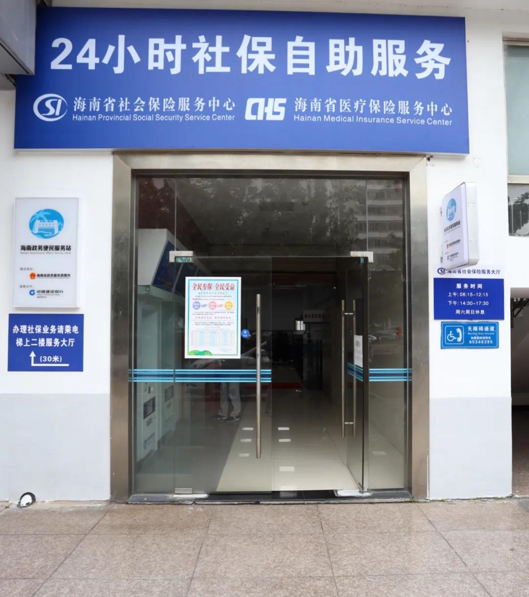 社保客户端客服社保人工客服在线咨询-第1张图片-太平洋在线下载