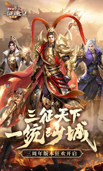 征途手机版官网首页巨人网络原始征途官网-第2张图片-太平洋在线下载