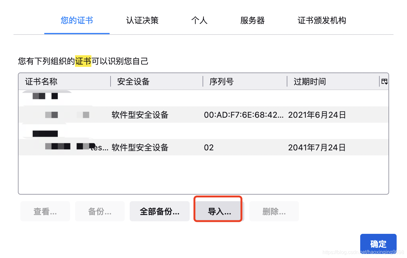 客户端证书图片高级未发现客户端证书是什么意思-第2张图片-太平洋在线下载