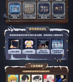 斗鱼客户端预言在哪斗鱼直播弹幕怎么显示到游戏里-第1张图片-太平洋在线下载