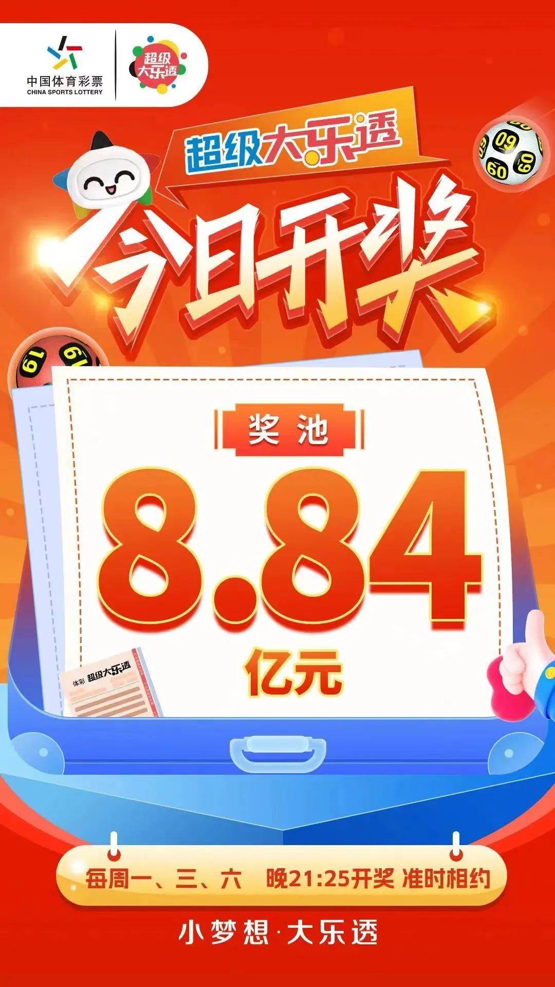 安卓版体彩大乐透体彩大乐透复式计算器-第2张图片-太平洋在线下载
