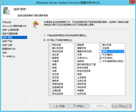 wsus为客户端分组前列腺isup分级分组5-第1张图片-太平洋在线下载