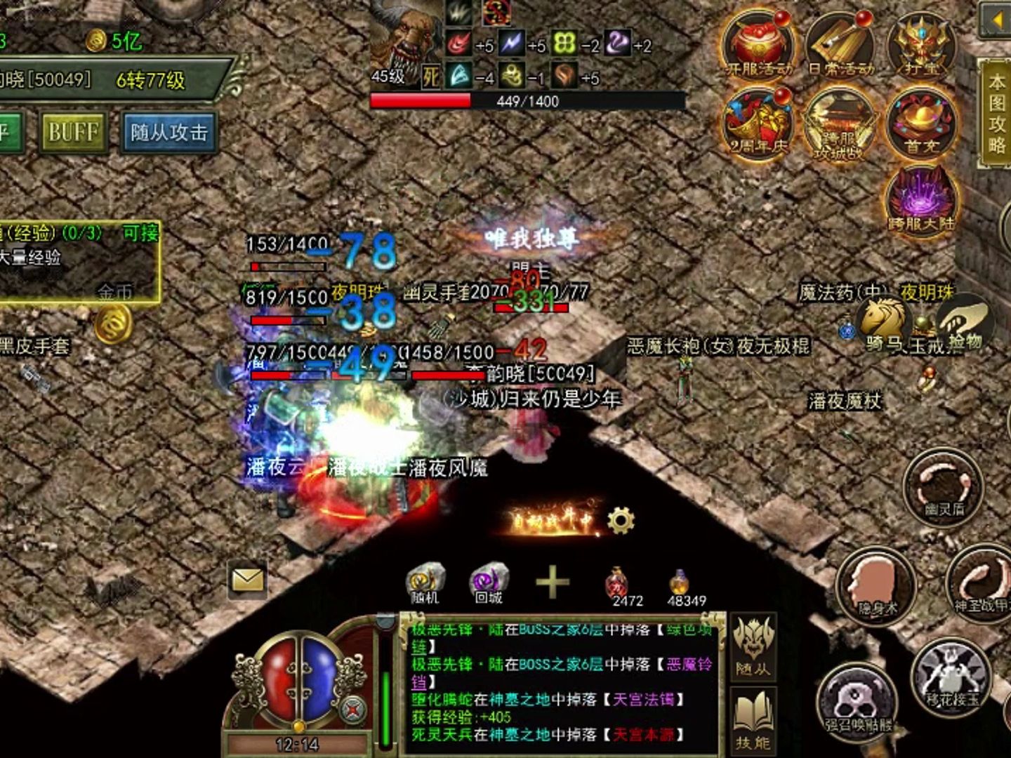 1.45《传奇3》客户端传奇3手游服务端145双端互通pc安卓客户端-第2张图片-太平洋在线下载