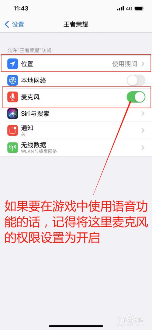 迷你手机版如何开麦说话迷你世界vivo手机怎么开麦-第2张图片-太平洋在线下载
