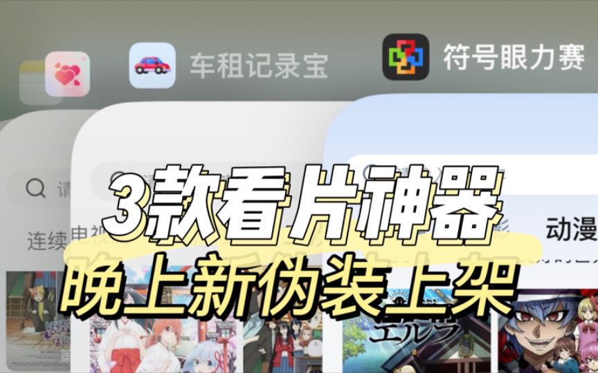 安卓版爱伪装安卓伪装app-第2张图片-太平洋在线下载