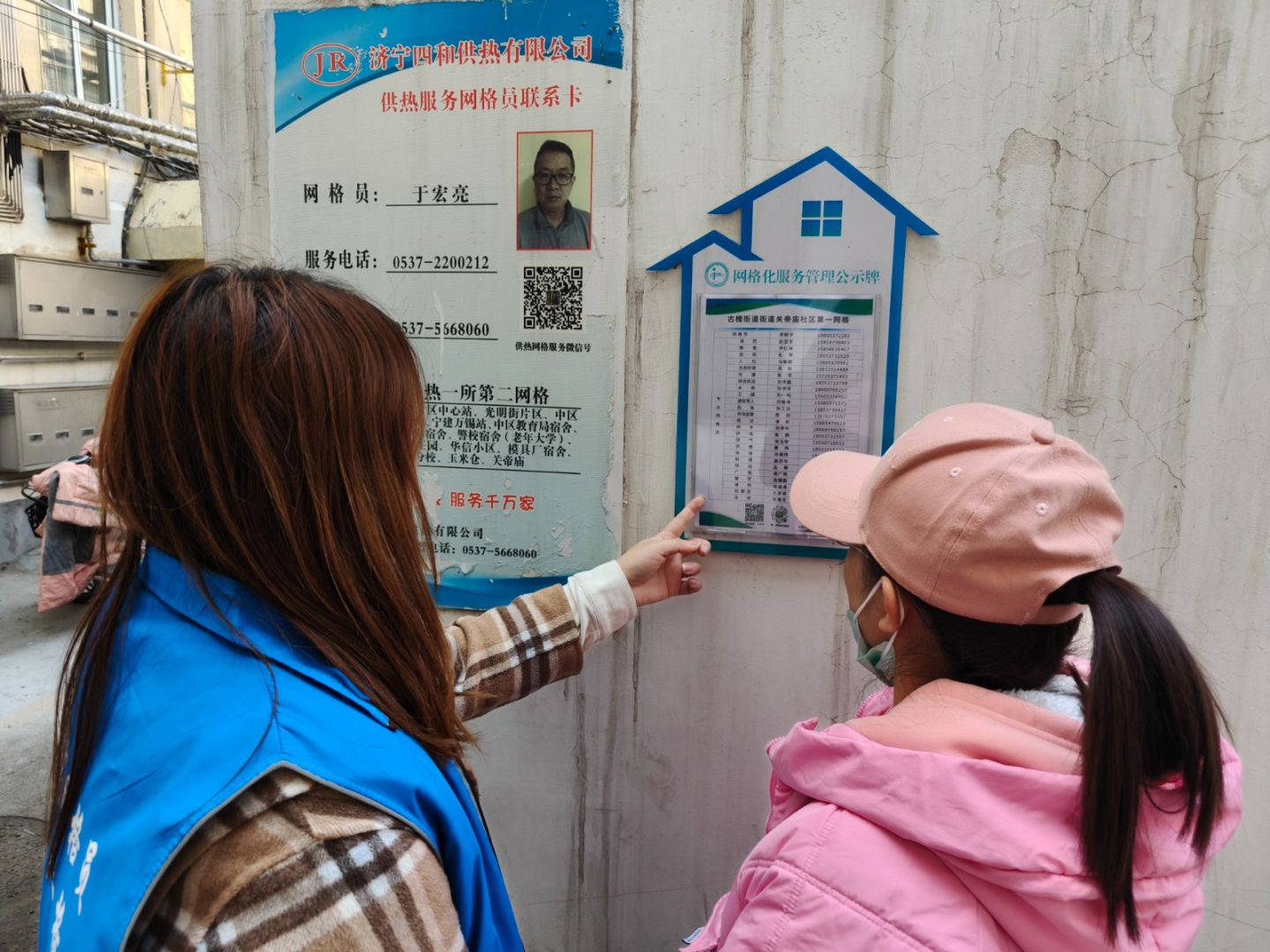 网格管理安卓版网格管理app下载安卓-第1张图片-太平洋在线下载