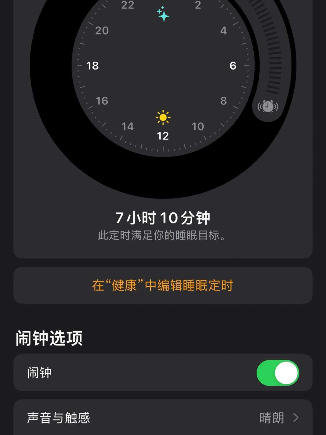 苹果温和版闹钟iphone的经典闹钟叫什么-第2张图片-太平洋在线下载